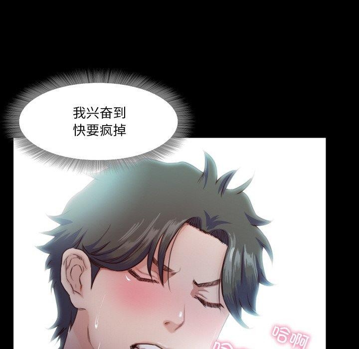 甜蜜的假期 第21話 韩漫图片122