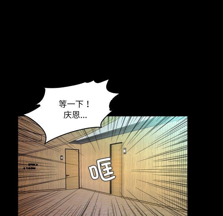甜蜜的假期 第21話 韩漫图片62