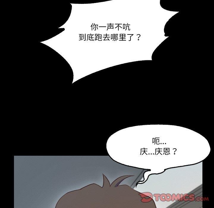 甜蜜的假期 第21話 韩漫图片51