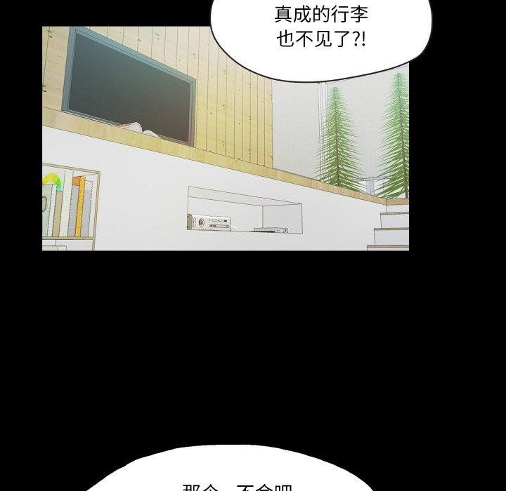 甜蜜的假期 第21話 韩漫图片38