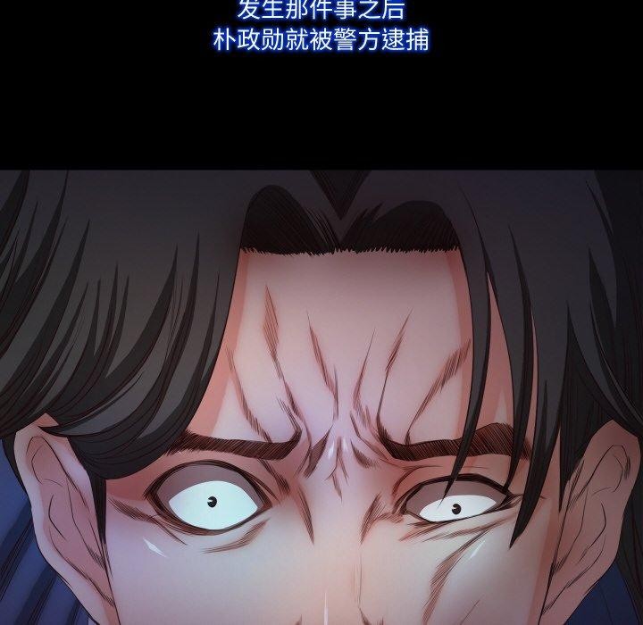 甜蜜的假期 第21話 韩漫图片22