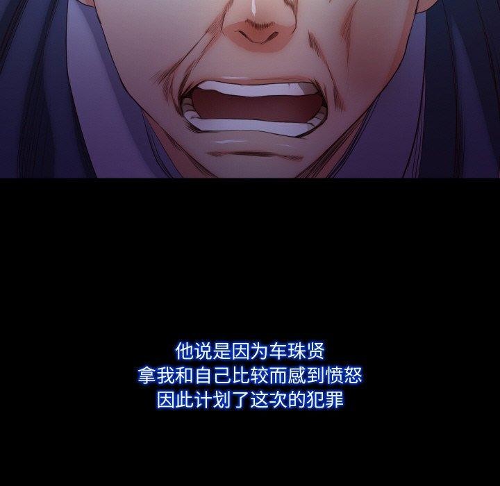 甜蜜的假期 第21話 韩漫图片23