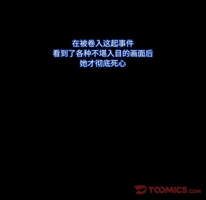 甜蜜的假期 第21話 韩漫图片27