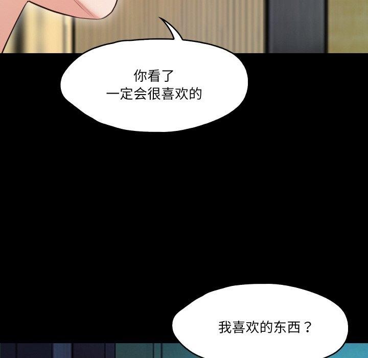 甜蜜的假期 第21話 韩漫图片72