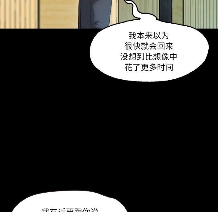 甜蜜的假期 第21話 韩漫图片65
