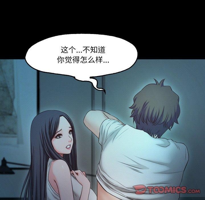 甜蜜的假期 第21話 韩漫图片81