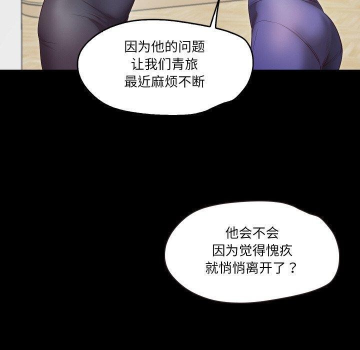 甜蜜的假期 第21話 韩漫图片40
