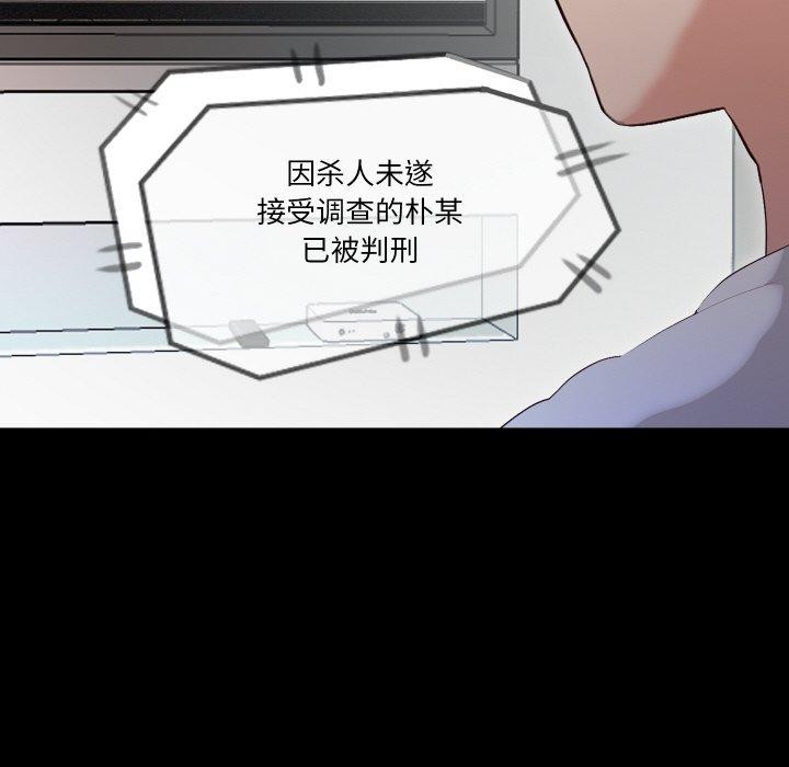 甜蜜的假期 第21話 韩漫图片19