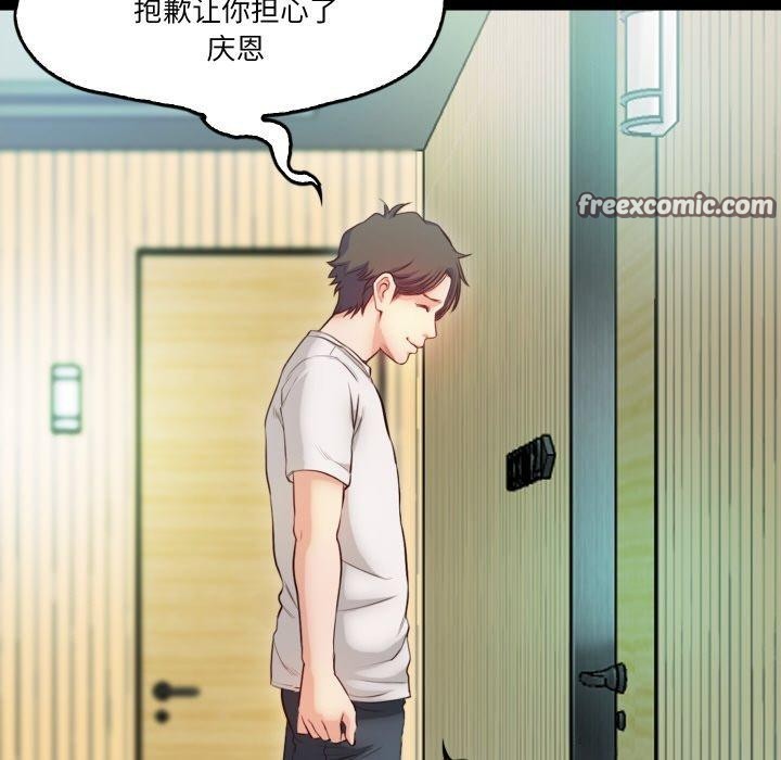 甜蜜的假期 第21話 韩漫图片64