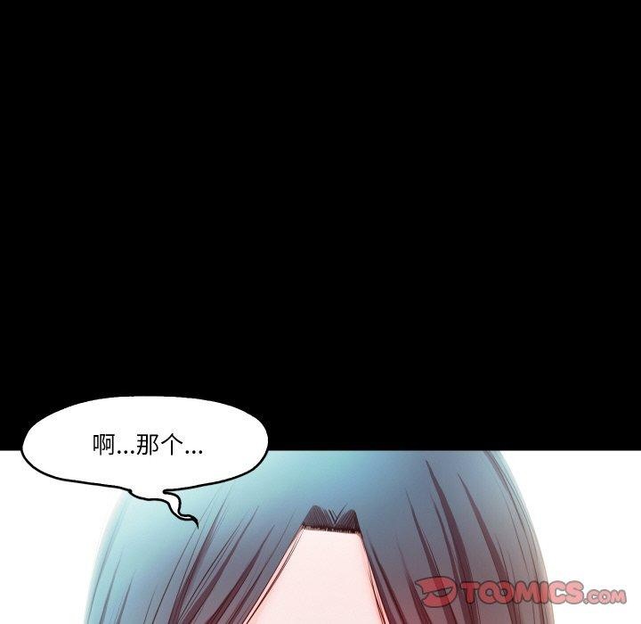 甜蜜的假期 第21話 韩漫图片57