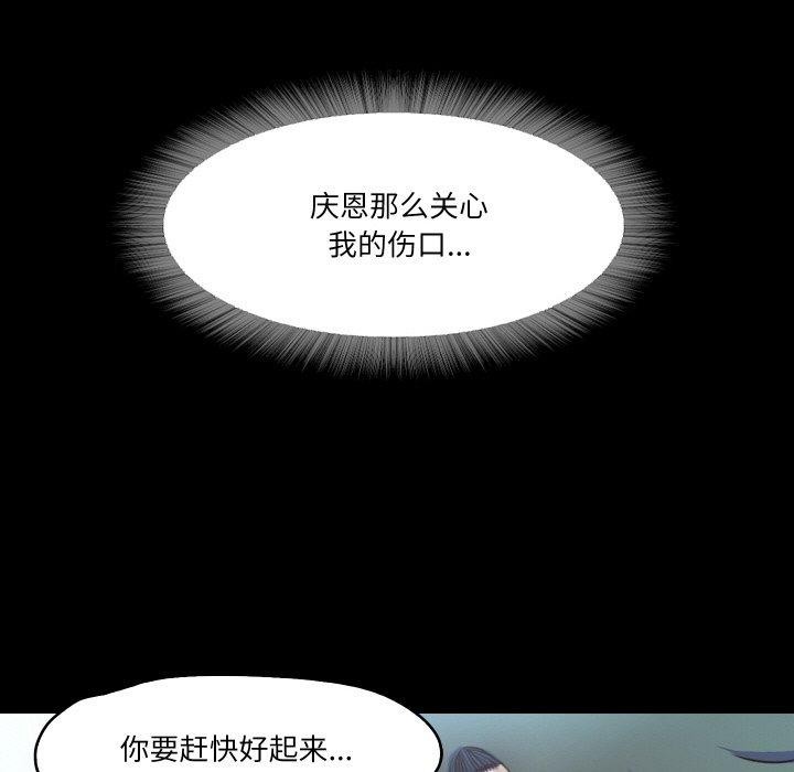 甜蜜的假期 第21話 韩漫图片8