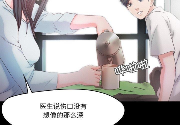 甜蜜的假期 第21話 韩漫图片4
