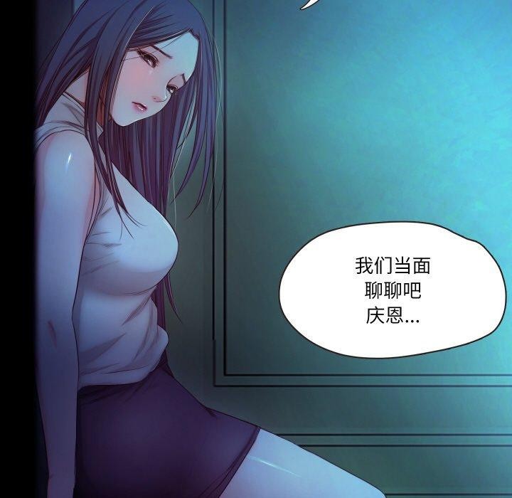 甜蜜的假期 第21話 韩漫图片68