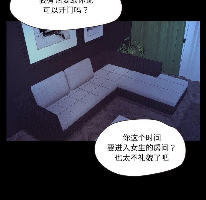 甜蜜的假期 第21話 韩漫图片66