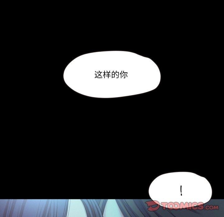 甜蜜的假期 第21話 韩漫图片93