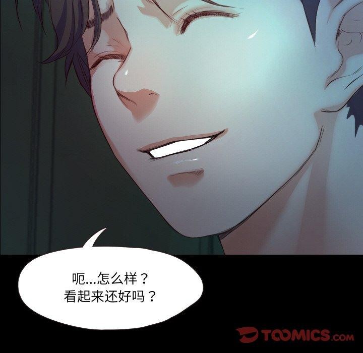 甜蜜的假期 第21話 韩漫图片87