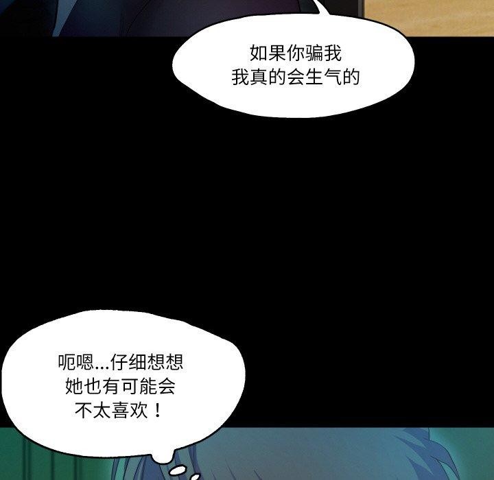 甜蜜的假期 第21話 韩漫图片78