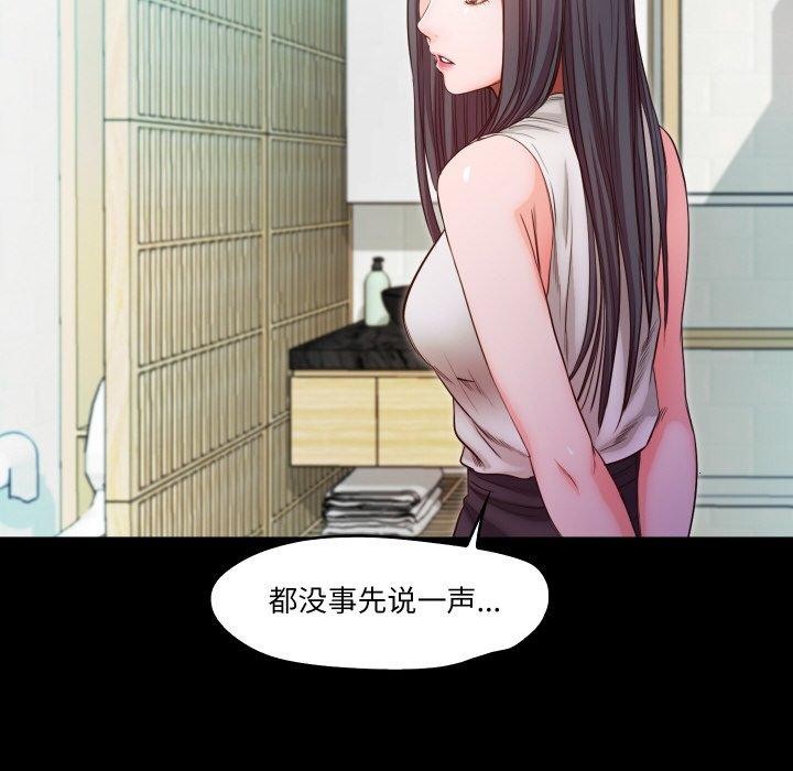 甜蜜的假期 第21話 韩漫图片36