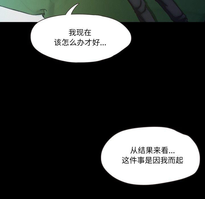 甜蜜的假期 第21話 韩漫图片29