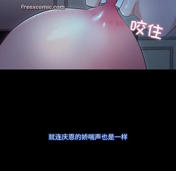 甜蜜的假期 第21話 韩漫图片112