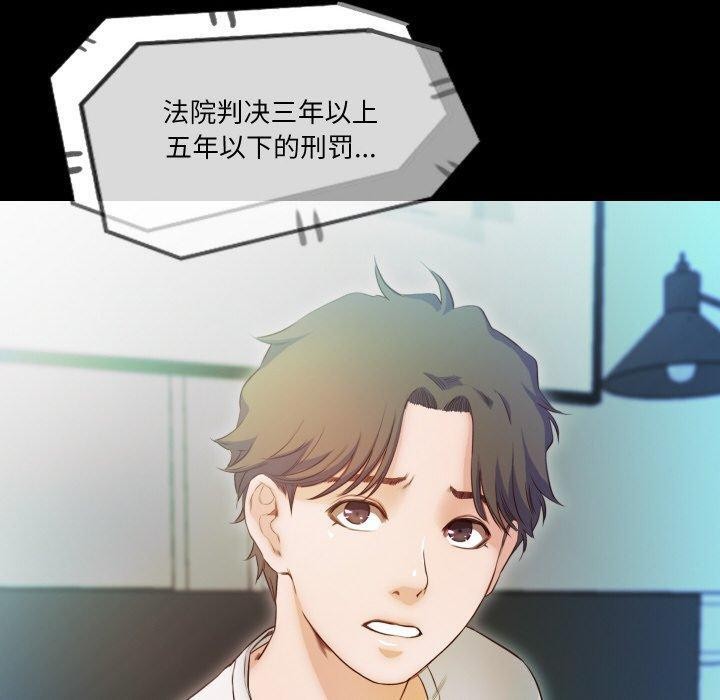 甜蜜的假期 第21話 韩漫图片20