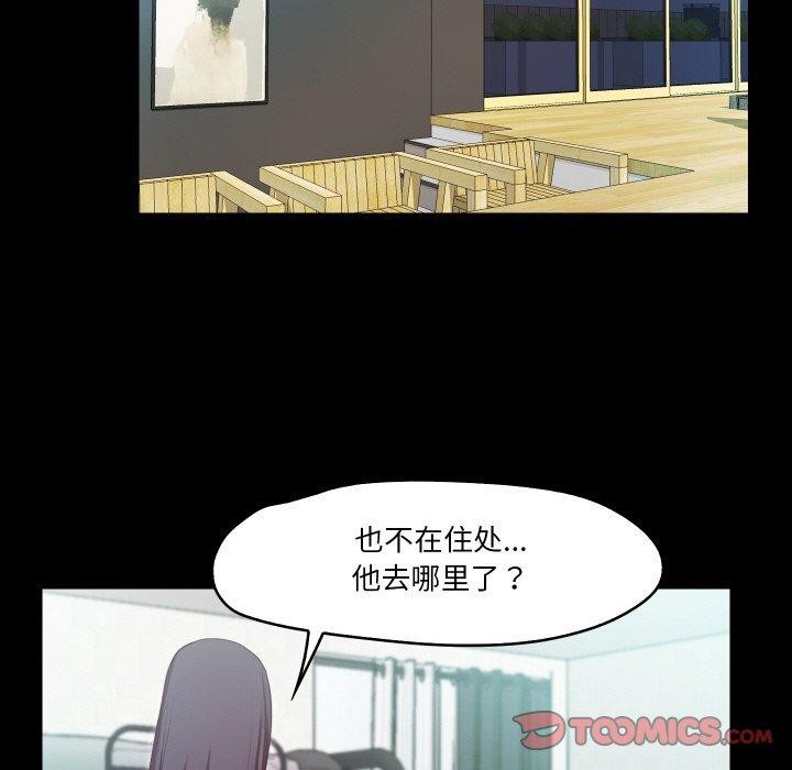 甜蜜的假期 第21話 韩漫图片33