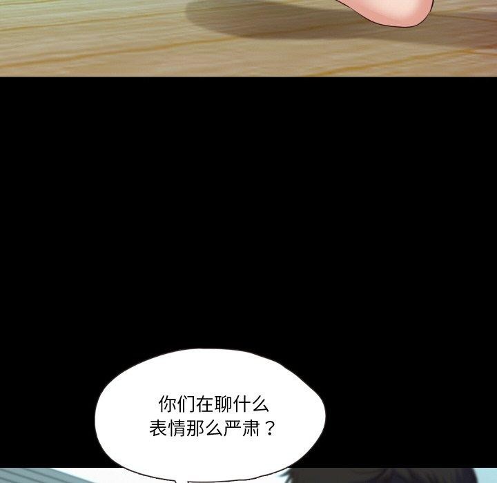 甜蜜的假期 第21話 韩漫图片46