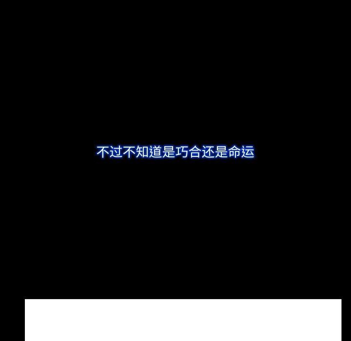 甜蜜的假期 第21話 韩漫图片118