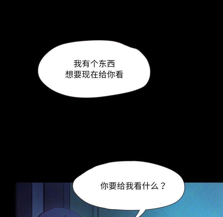 甜蜜的假期 第21話 韩漫图片67
