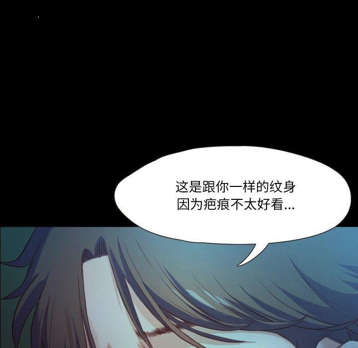 甜蜜的假期 第21話 韩漫图片86