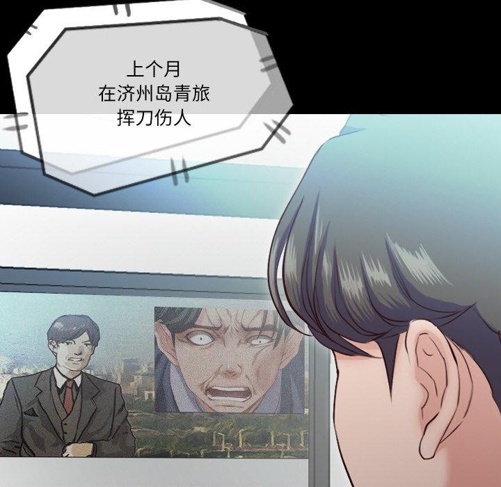 甜蜜的假期 第21話 韩漫图片18
