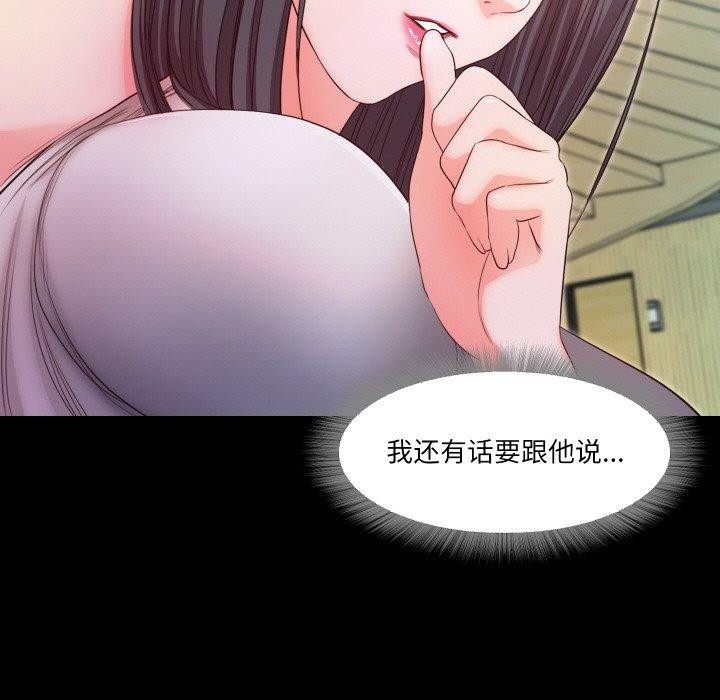 甜蜜的假期 第21話 韩漫图片42
