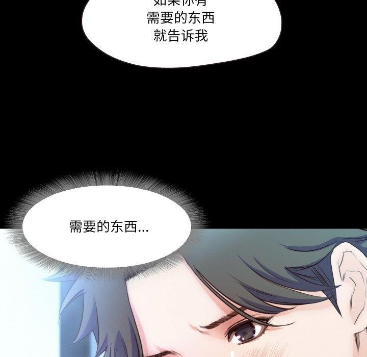 甜蜜的假期 第21話 韩漫图片6