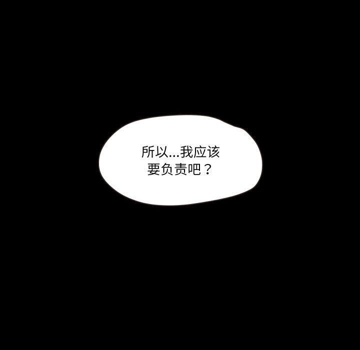 甜蜜的假期 第21話 韩漫图片30