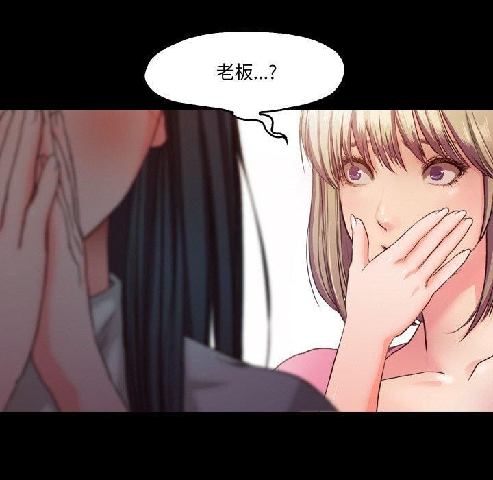 甜蜜的假期 第21話 韩漫图片56