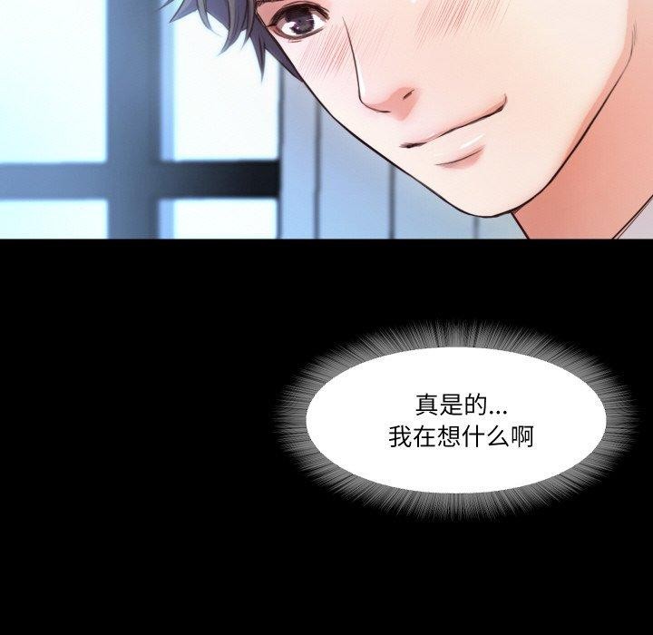 甜蜜的假期 第21話 韩漫图片7