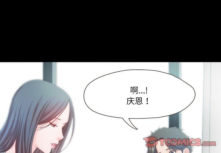 甜蜜的假期 第21話 韩漫图片3