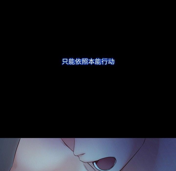 甜蜜的假期 第21話 韩漫图片108