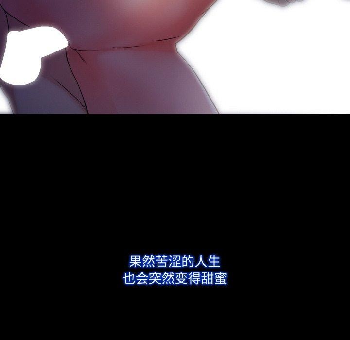 甜蜜的假期 第21話 韩漫图片134