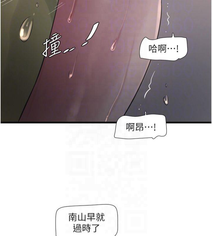 水电工日誌 第72話-你那根讓我很滿意♥ 韩漫图片84