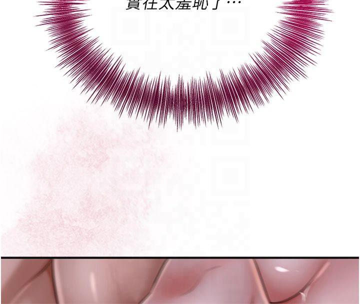 花容湿色:取花点 第32話-在水中激情抽插 韩漫图片122