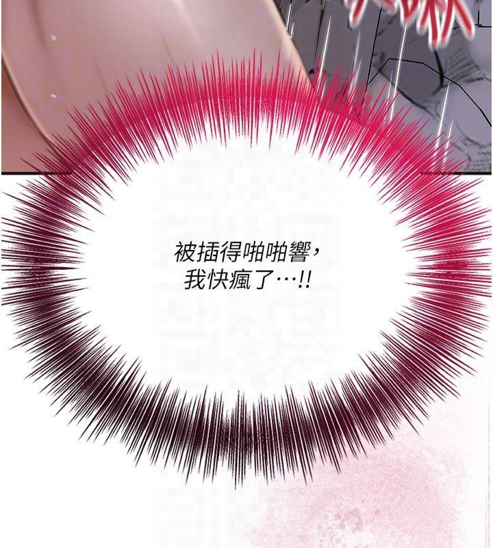 花容湿色:取花点 第32話-在水中激情抽插 韩漫图片124