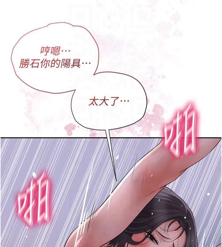花容湿色:取花点 第32話-在水中激情抽插 韩漫图片97