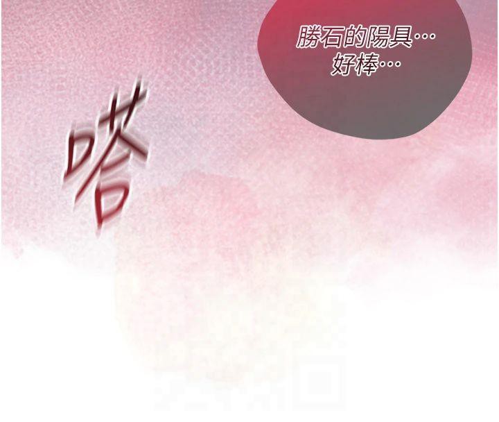 花容湿色:取花点 第32話-在水中激情抽插 韩漫图片149