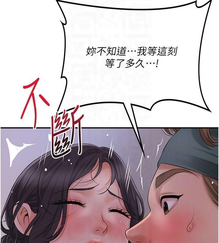 花容湿色:取花点 第32話-在水中激情抽插 韩漫图片78