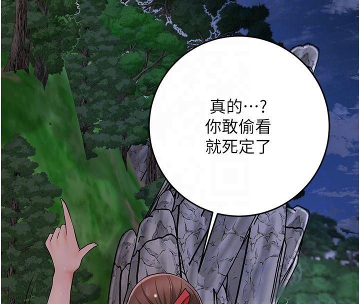 花容湿色:取花点 第32話-在水中激情抽插 韩漫图片66