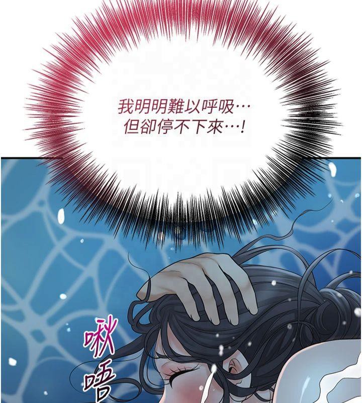 花容湿色:取花点 第32話-在水中激情抽插 韩漫图片13