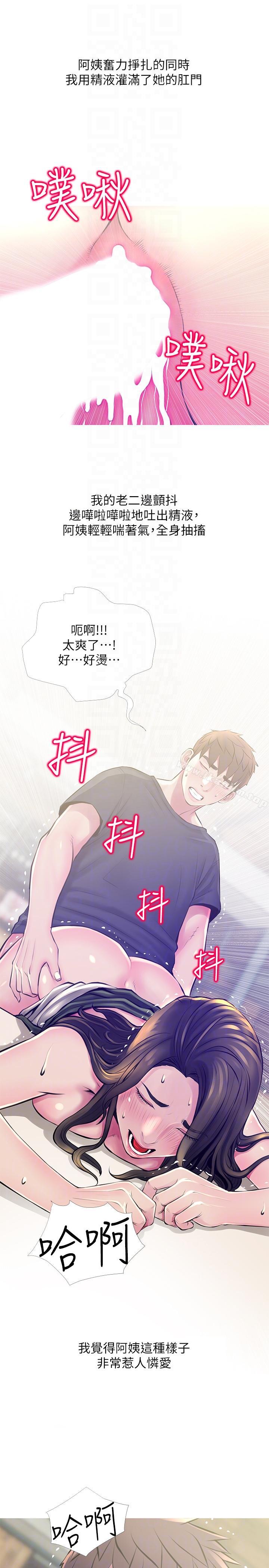 阿姨的秘密情事 在线观看 第50話-攻略阿姨的後花園 漫画图片13