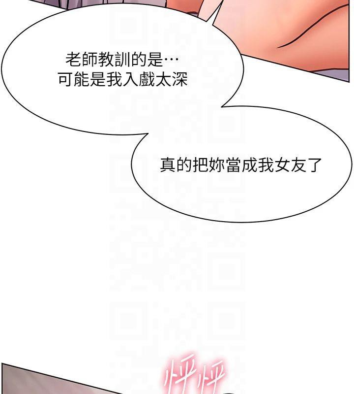 老师的亲密指导 第28話-震碎床腳的生猛車速 韩漫图片96