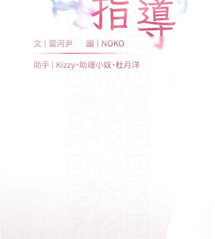 老师的亲密指导 第28話-震碎床腳的生猛車速 韩漫图片26